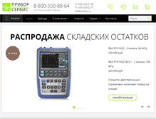 Tablet Screenshot of pribor-service.ru